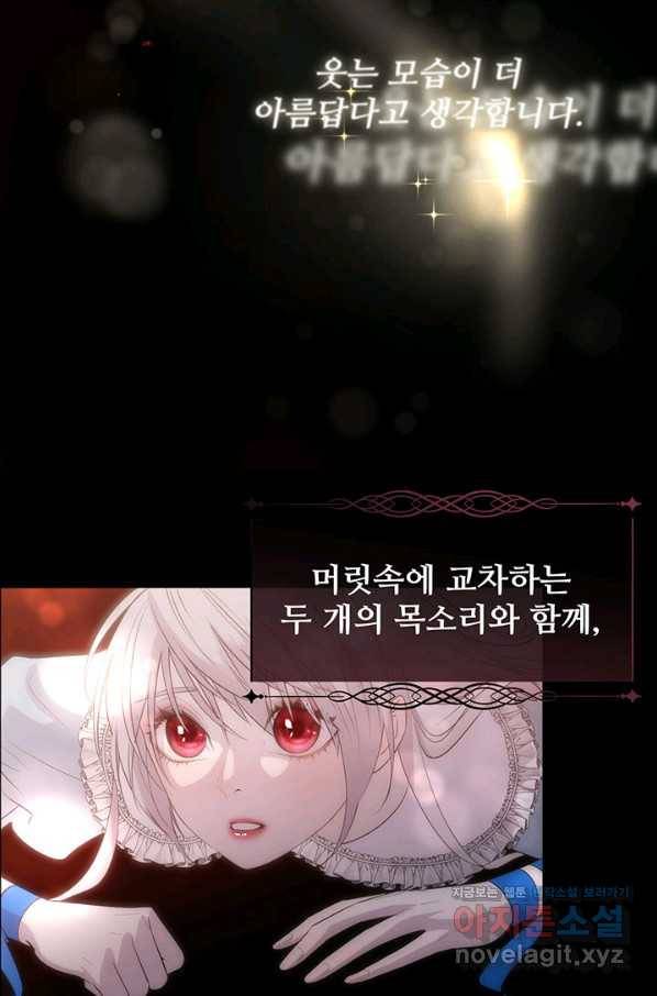 다정한 개새끼의 목을 비틀겠습니다 42화 40