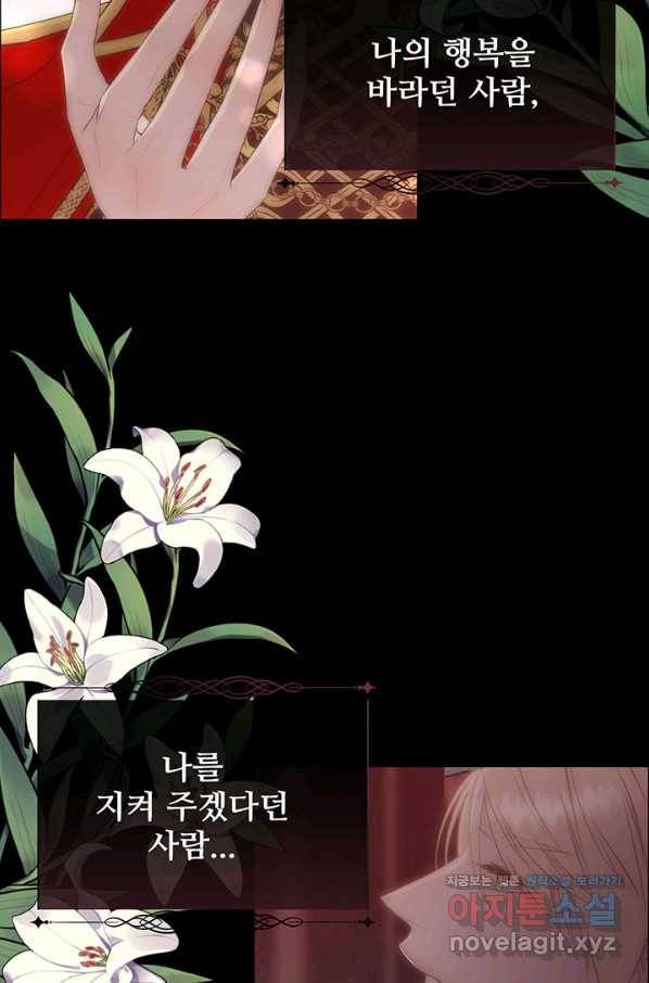 다정한 개새끼의 목을 비틀겠습니다 42화 45