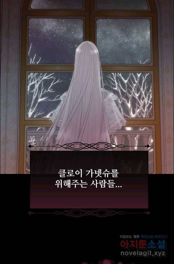 다정한 개새끼의 목을 비틀겠습니다 42화 47