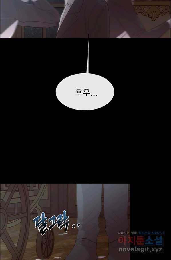 다정한 개새끼의 목을 비틀겠습니다 42화 55