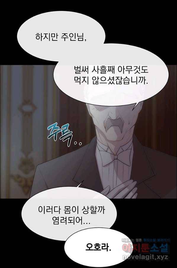 다정한 개새끼의 목을 비틀겠습니다 42화 59