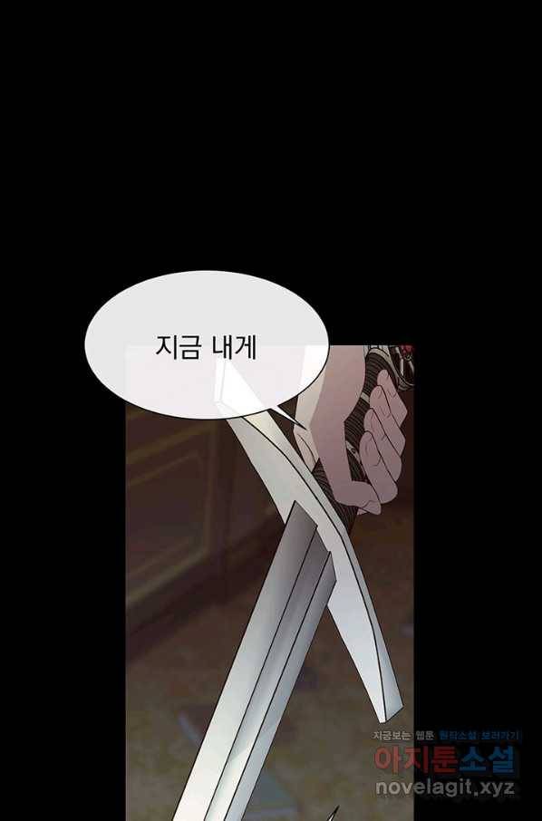 다정한 개새끼의 목을 비틀겠습니다 42화 60