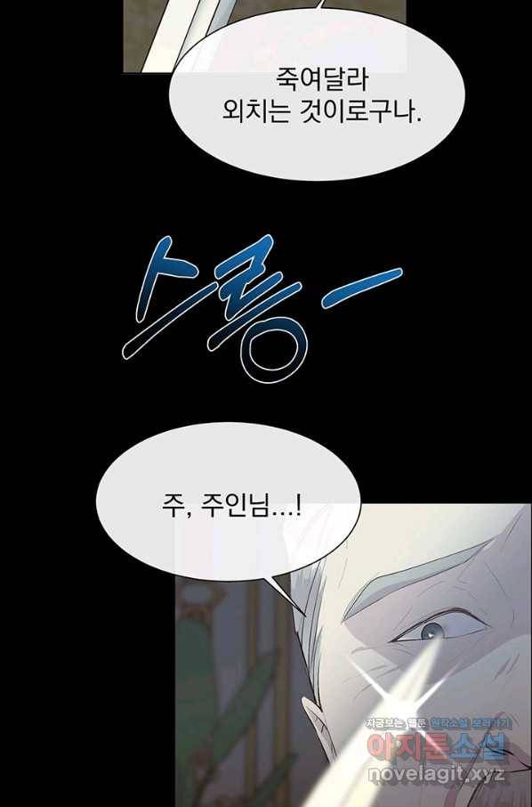 다정한 개새끼의 목을 비틀겠습니다 42화 61