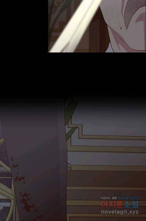 다정한 개새끼의 목을 비틀겠습니다 42화 62