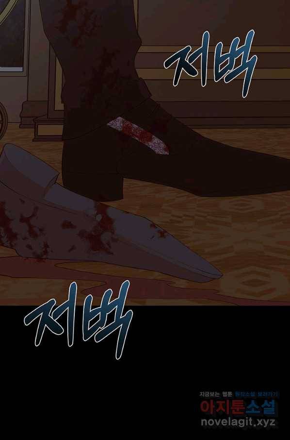 다정한 개새끼의 목을 비틀겠습니다 42화 63