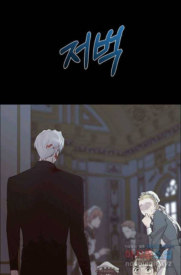 다정한 개새끼의 목을 비틀겠습니다 42화 64