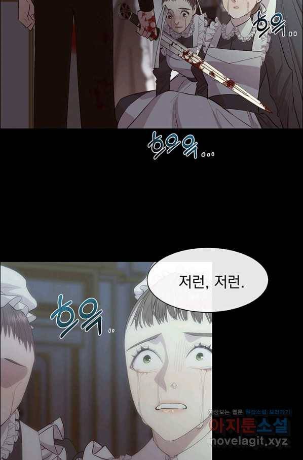 다정한 개새끼의 목을 비틀겠습니다 42화 65