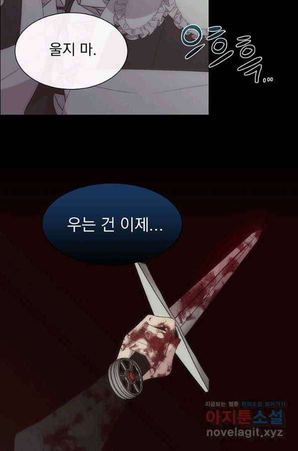 다정한 개새끼의 목을 비틀겠습니다 42화 66