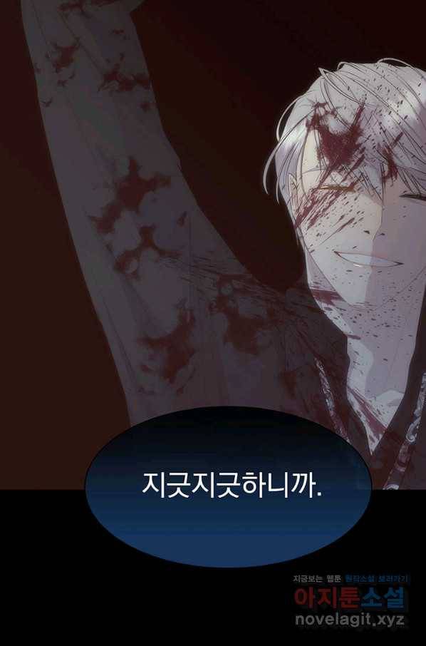 다정한 개새끼의 목을 비틀겠습니다 42화 67