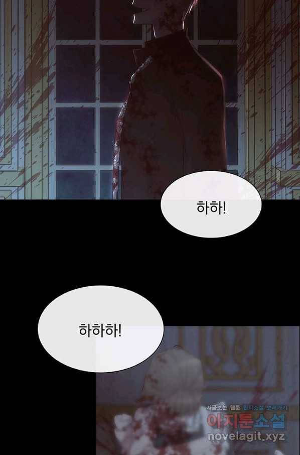 다정한 개새끼의 목을 비틀겠습니다 42화 69