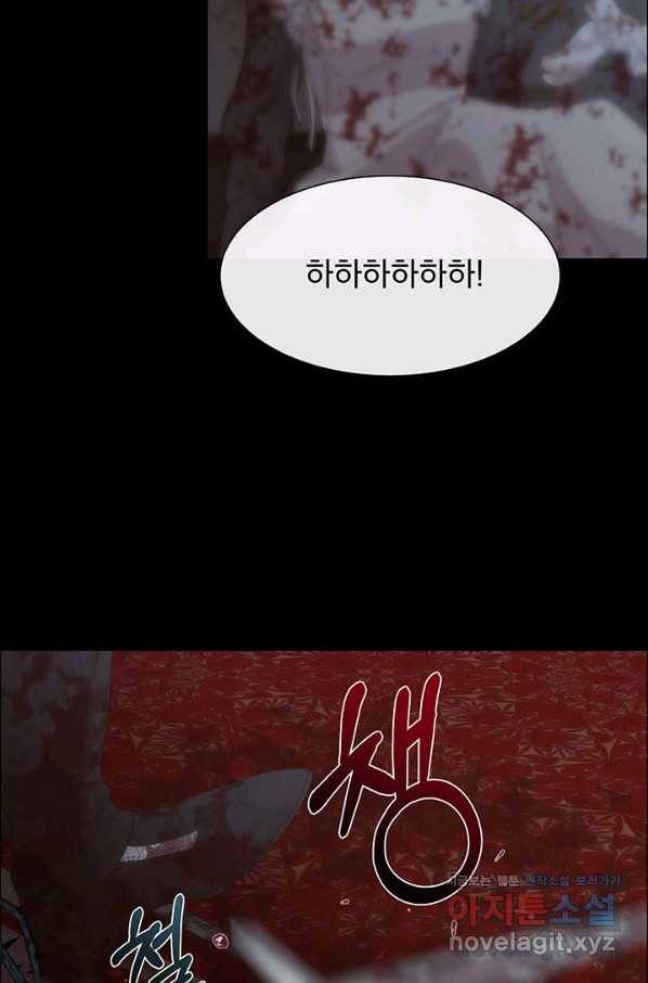 다정한 개새끼의 목을 비틀겠습니다 42화 70