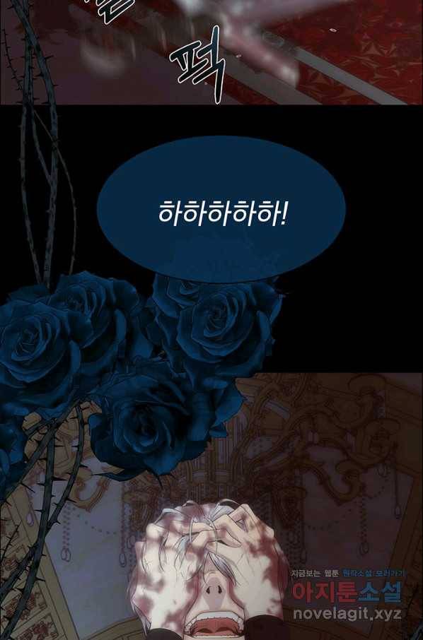 다정한 개새끼의 목을 비틀겠습니다 42화 71