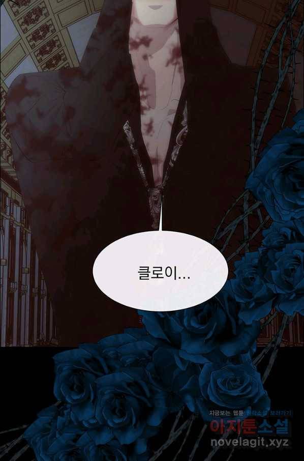다정한 개새끼의 목을 비틀겠습니다 42화 72