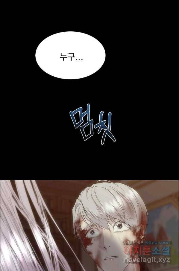다정한 개새끼의 목을 비틀겠습니다 42화 83