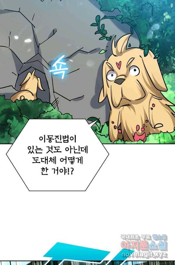 만계선왕 57화 6