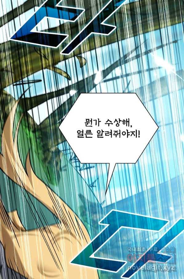 만계선왕 57화 7