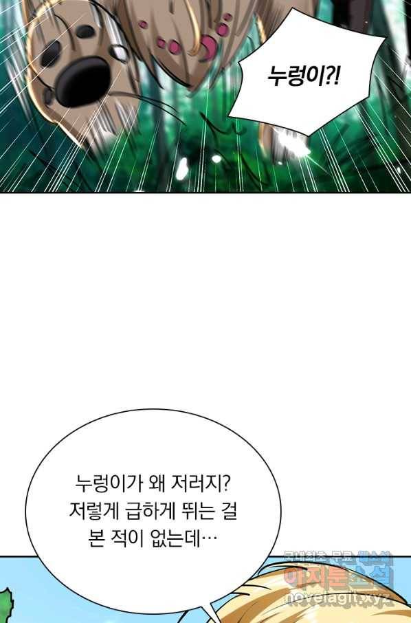 만계선왕 57화 11