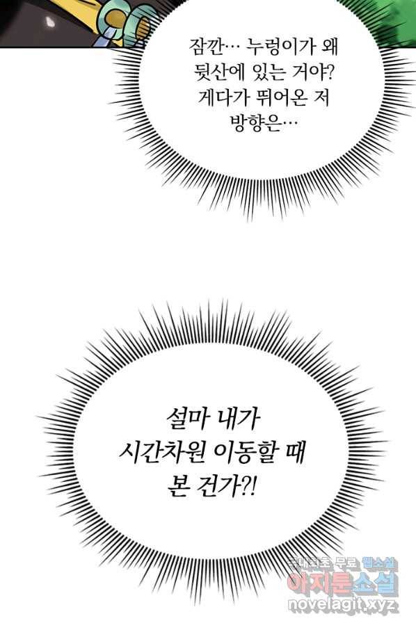 만계선왕 57화 13