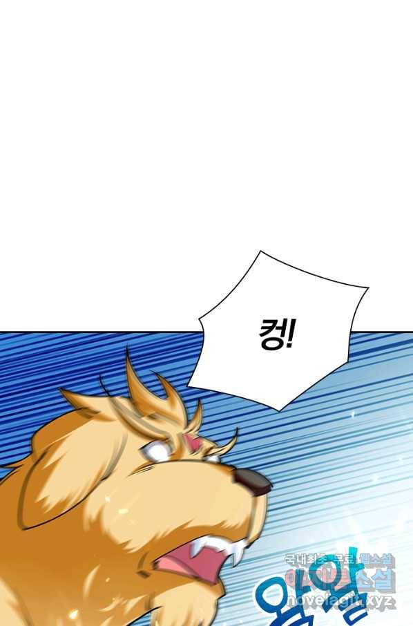 만계선왕 57화 14