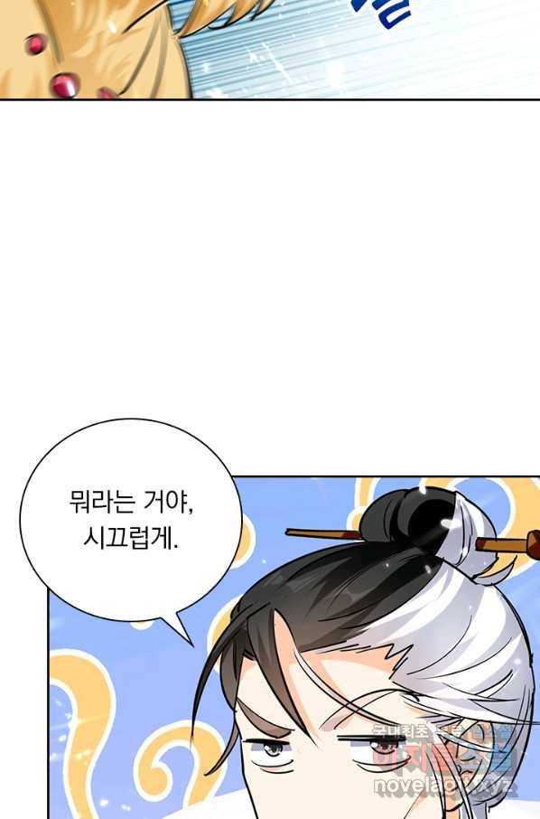 만계선왕 57화 15