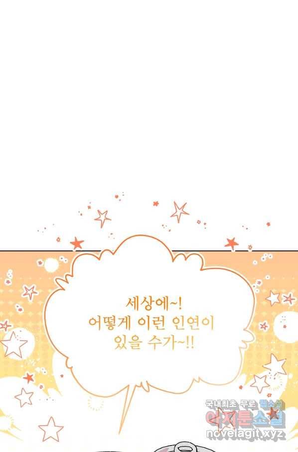 결혼하고 합시다 38화 1