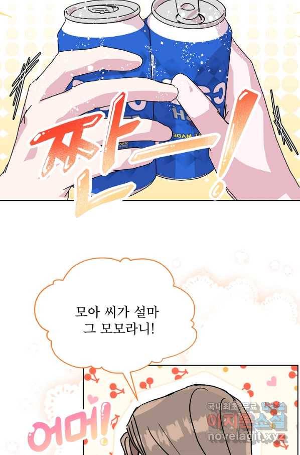 결혼하고 합시다 38화 2
