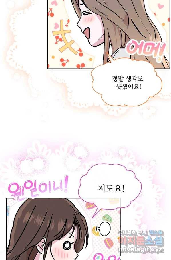 결혼하고 합시다 38화 3