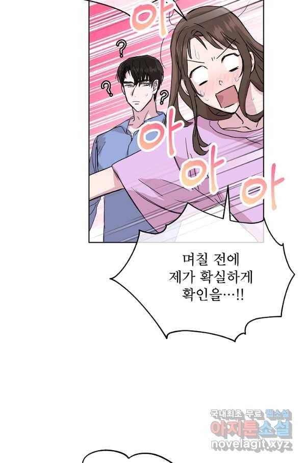 결혼하고 합시다 38화 9