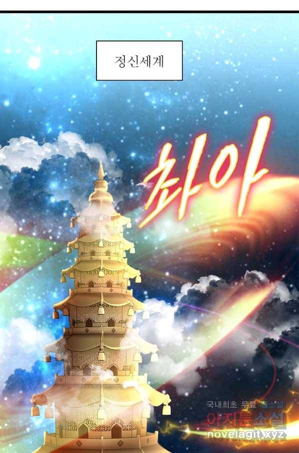 천검지존 17화 6