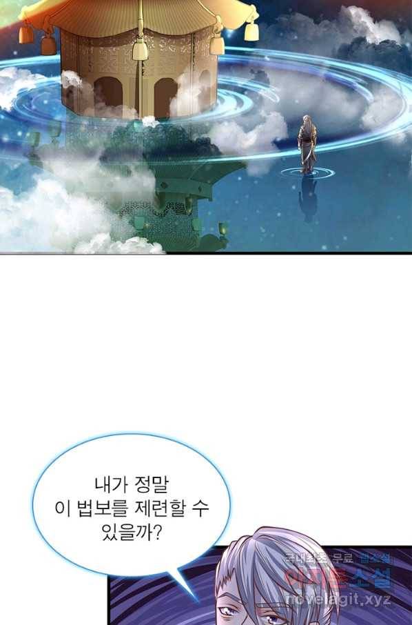 천검지존 17화 7