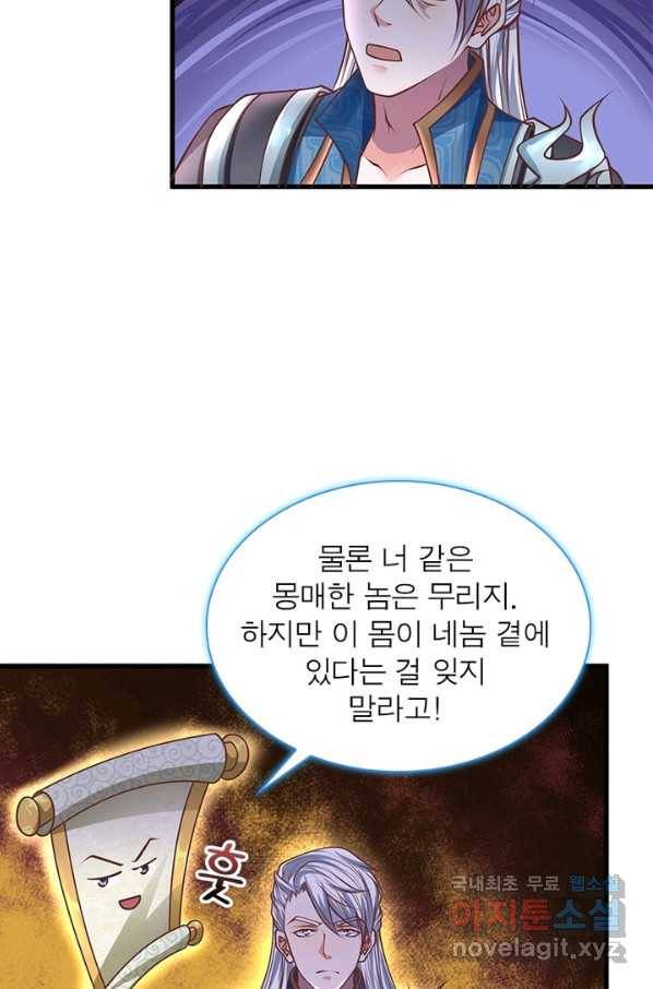 천검지존 17화 8