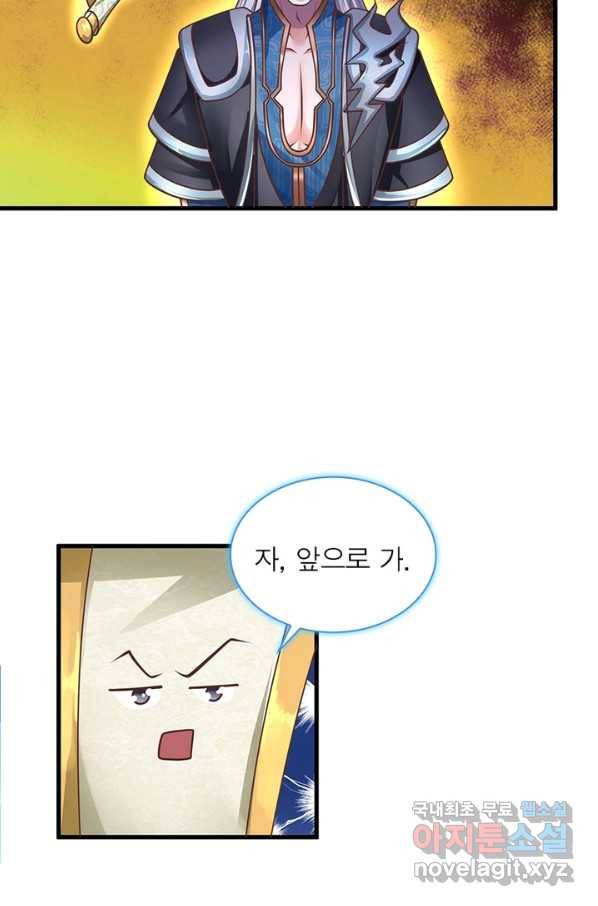 천검지존 17화 9