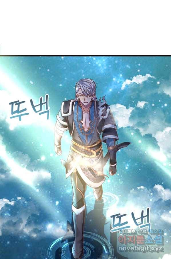 천검지존 17화 10
