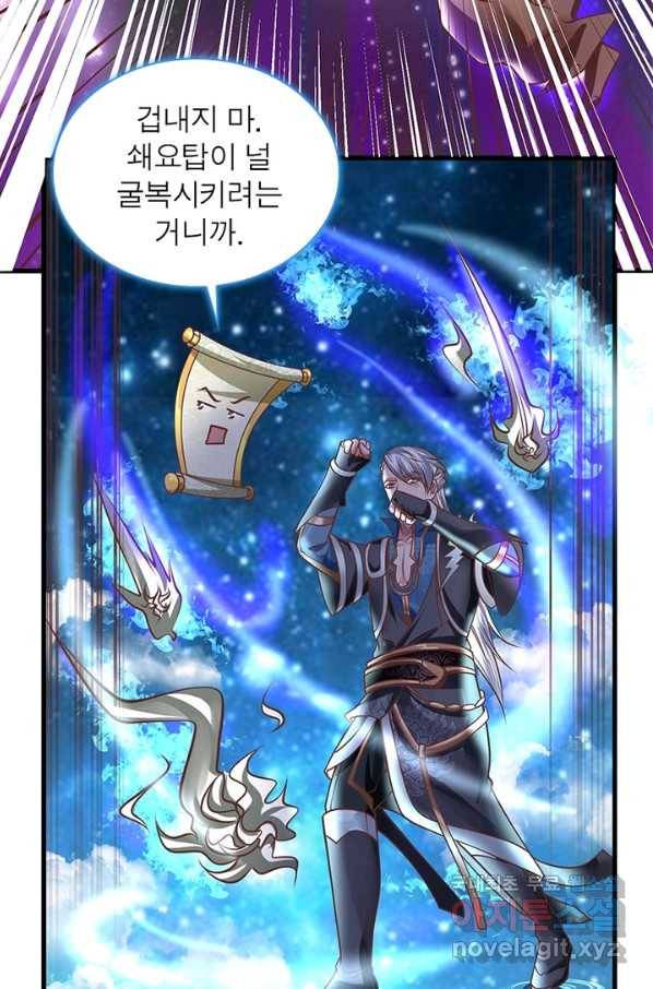 천검지존 17화 16