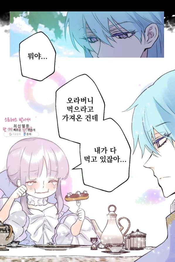 뜻대로 하세요 227화 3