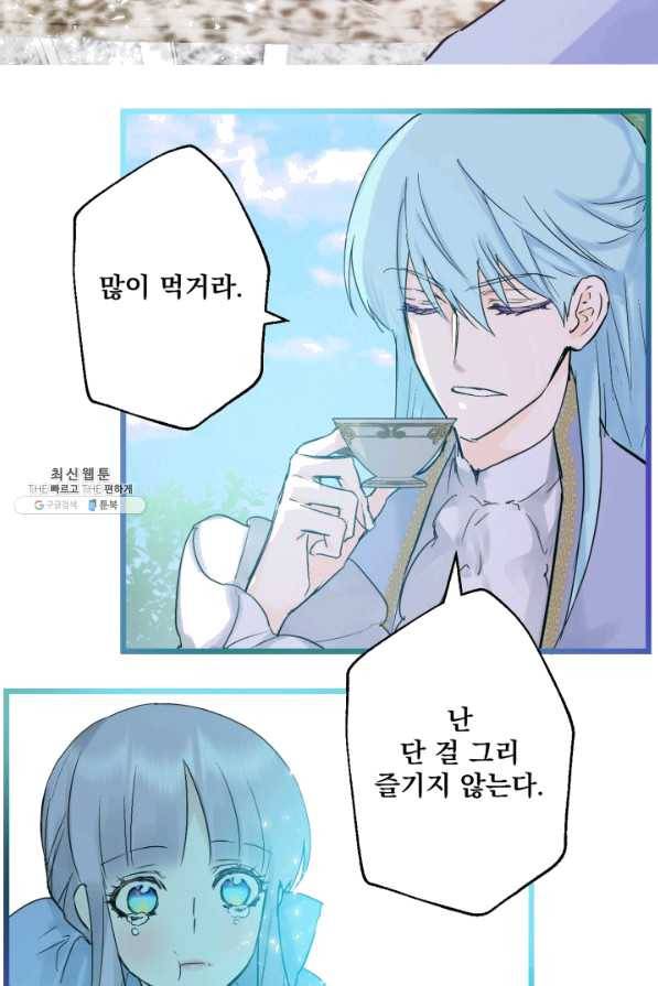 뜻대로 하세요 227화 4