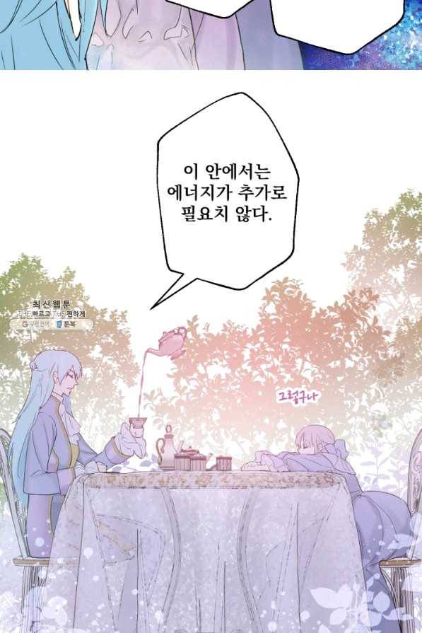 뜻대로 하세요 227화 6