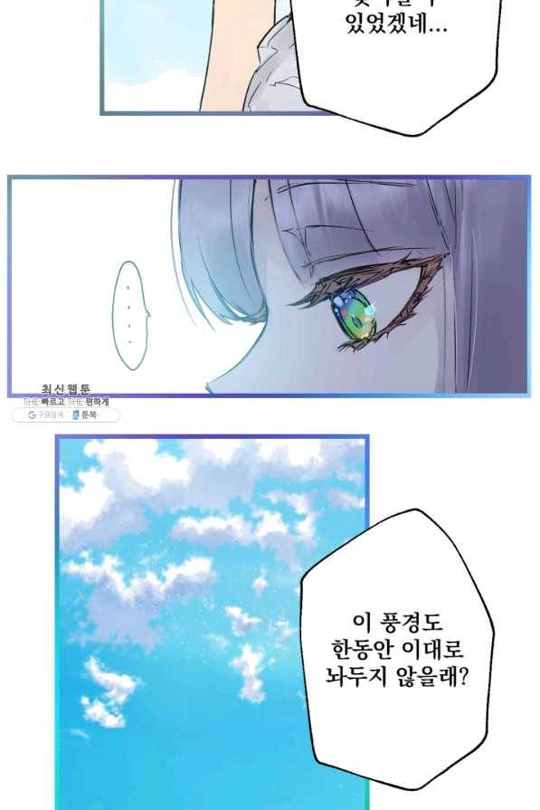 뜻대로 하세요 227화 9