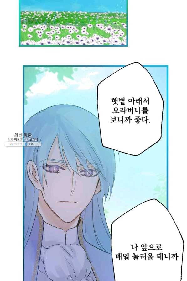 뜻대로 하세요 227화 10