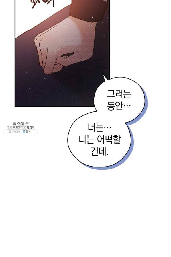 로맨스는 별책부록 60화 6