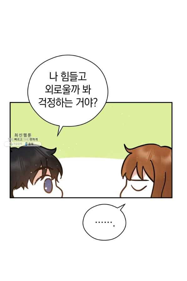 로맨스는 별책부록 60화 7