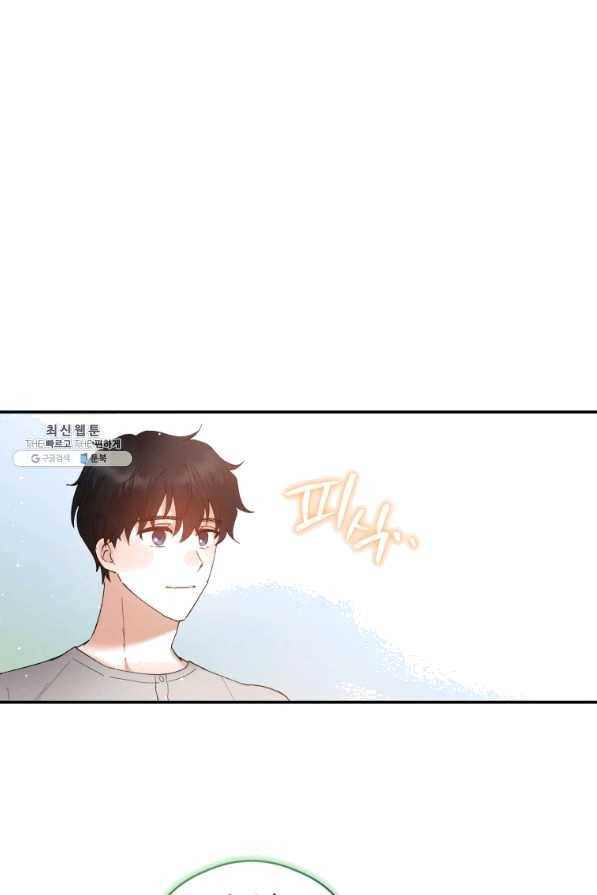 로맨스는 별책부록 60화 8