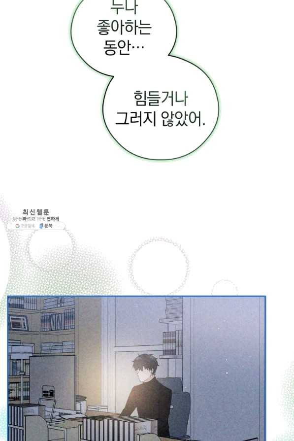 로맨스는 별책부록 60화 9