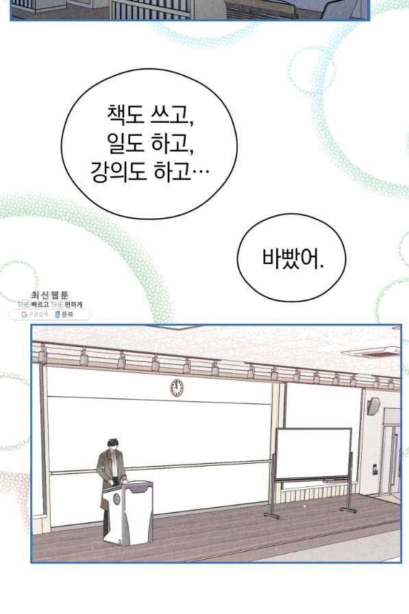 로맨스는 별책부록 60화 10