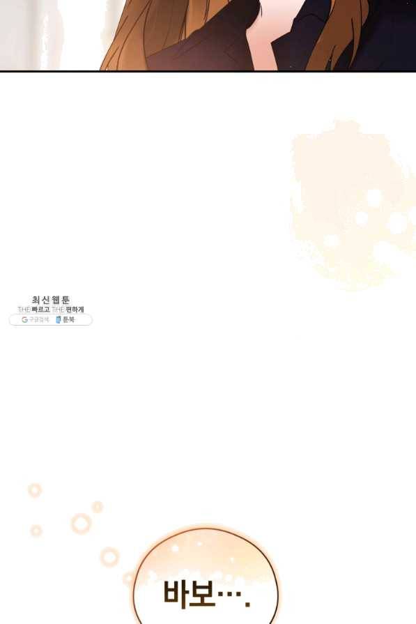 로맨스는 별책부록 60화 15