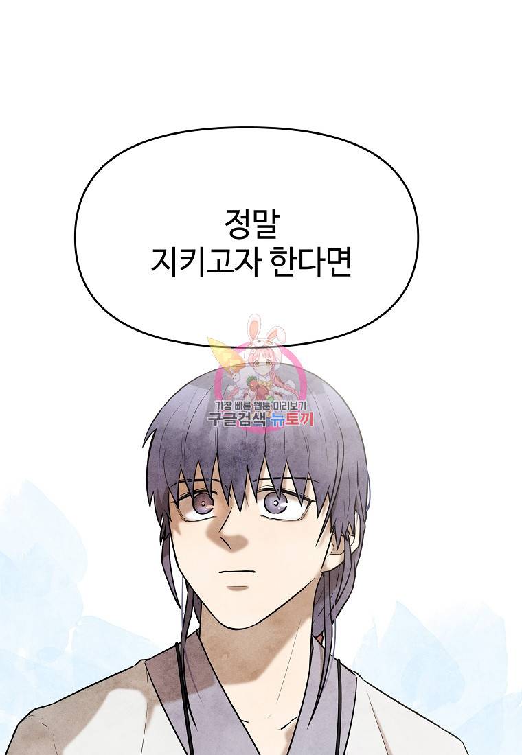 호구도사 12화 1