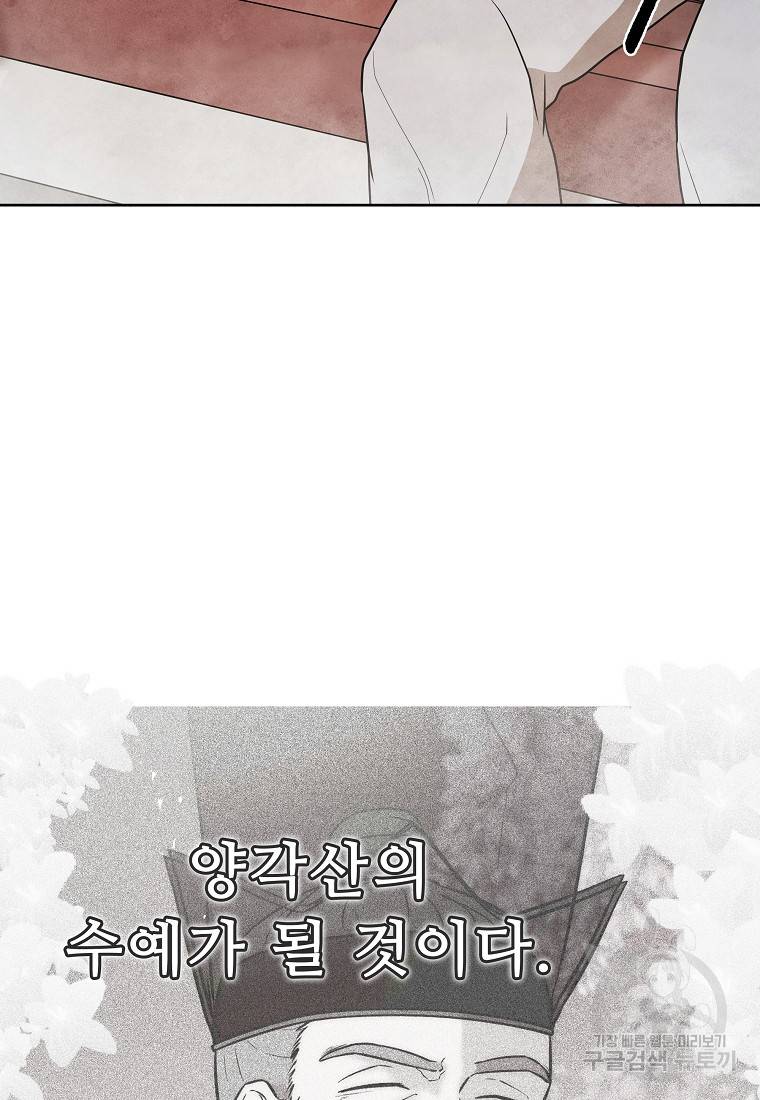 호구도사 12화 3