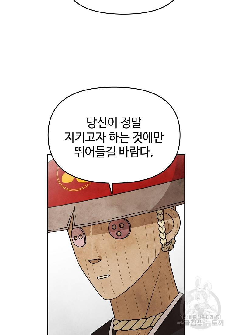 호구도사 12화 7