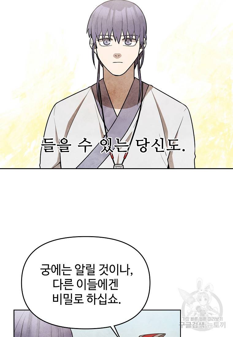 호구도사 12화 11