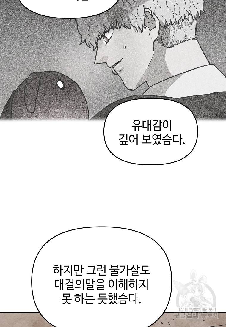 호구도사 12화 17